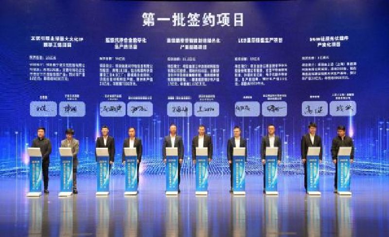 總投資10億元的博藍(lán)特LED模組項目簽約浙江嘉興